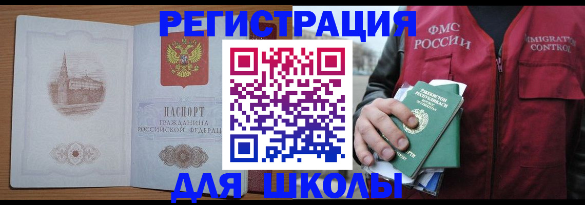 временная регистрация гарантия в Курганской области