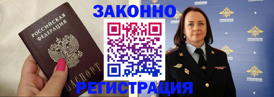 прописка для кредита в Курганской области